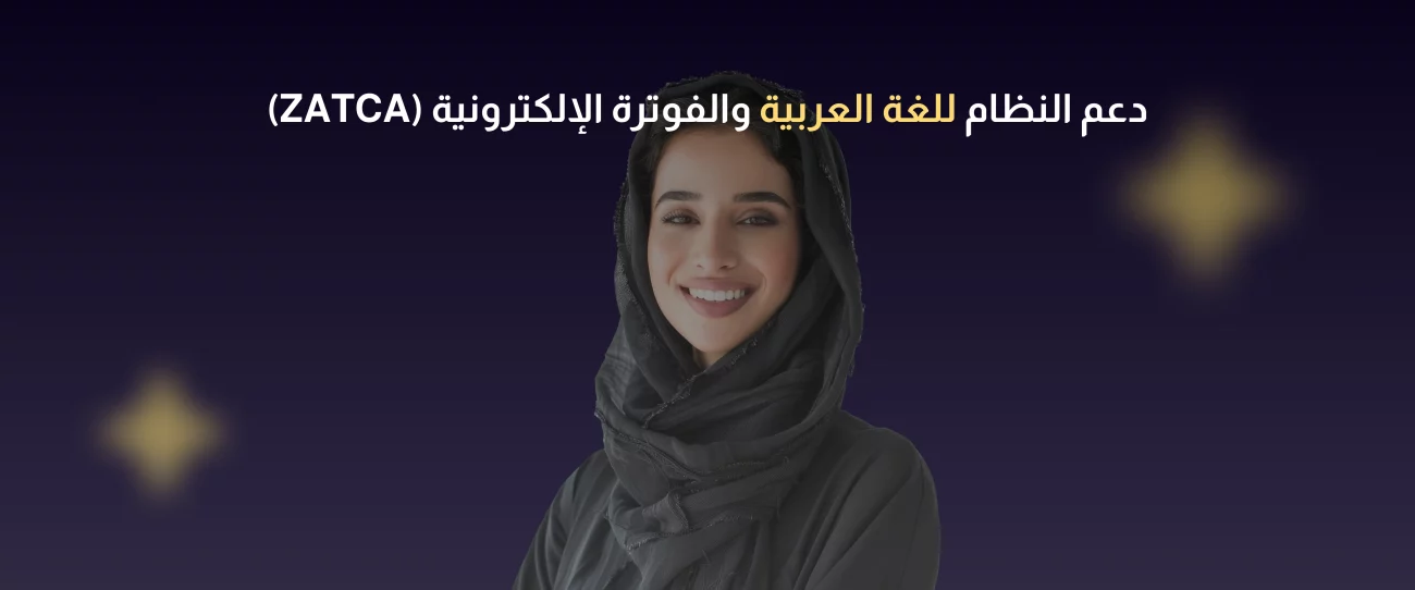 برنامج إدارة صالونات