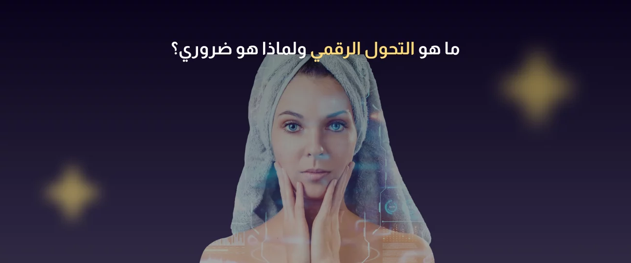 نظام إدارة حجوزات الصالون للمبتدئين