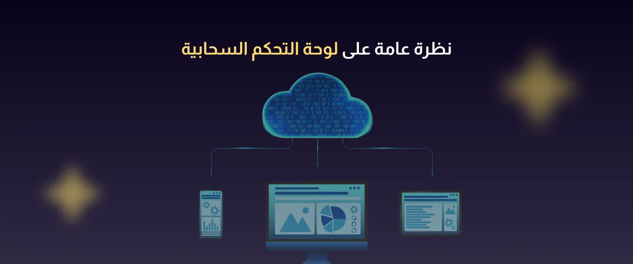 نظام إدارة صالونات