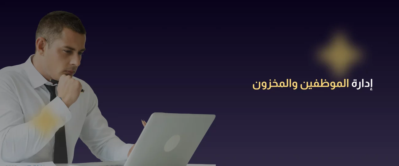 نظام إدارة صالونات
