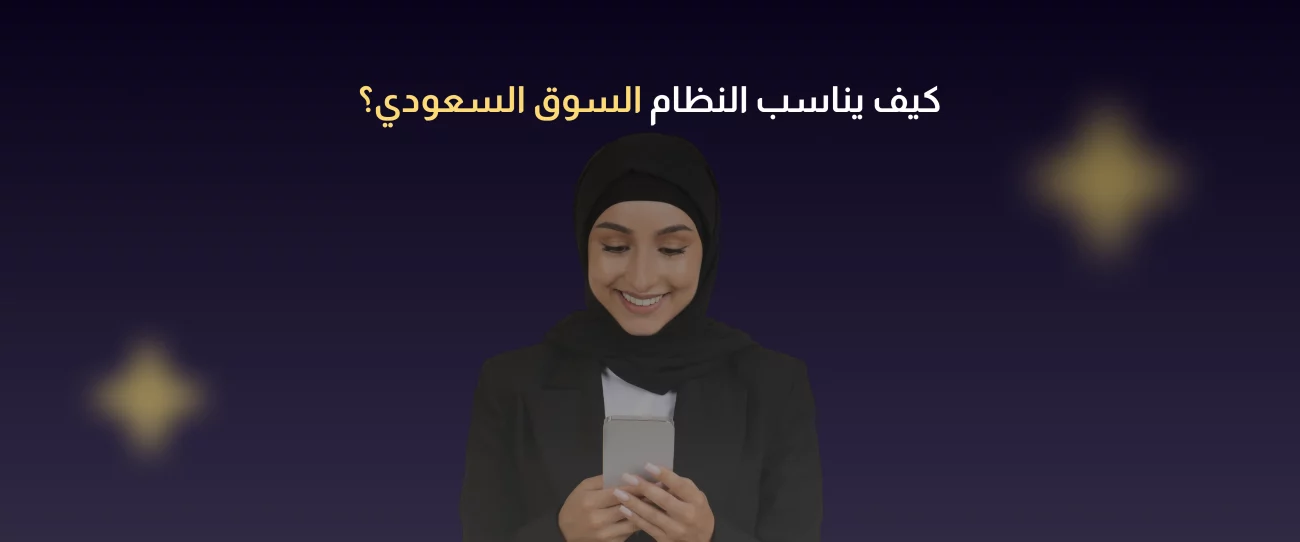 الفوترة الإلكترونية